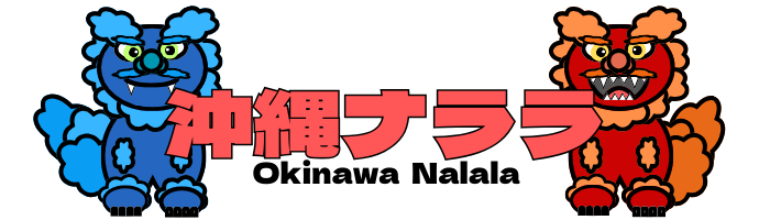 沖縄ナララ