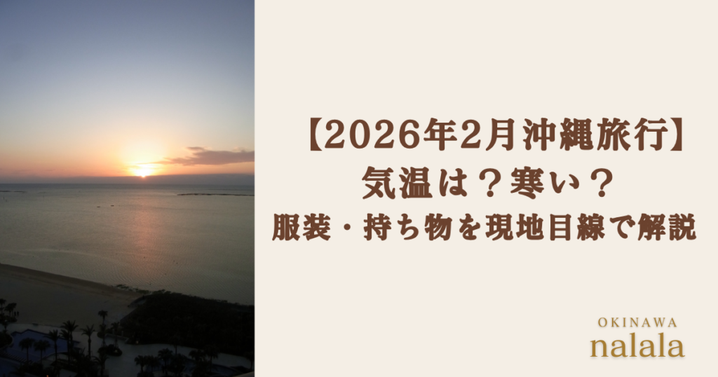 nalala アイキャッチ